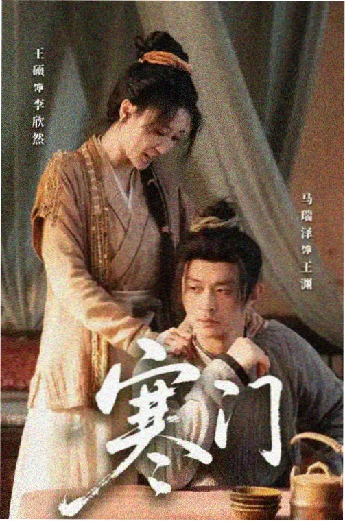 兄弟的妻子拍摄幕后资讯配图
